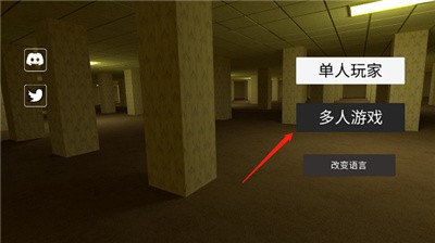 后室：联机版