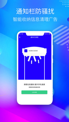 2345清理王