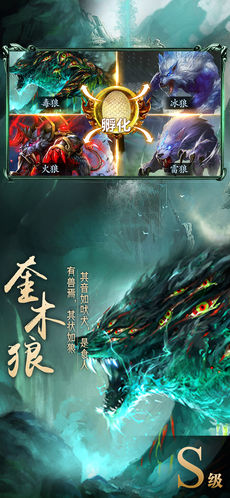 山 海 经 异 兽 录 变 态 版