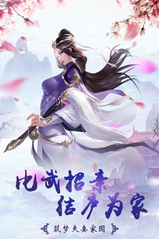 仙神之怒
