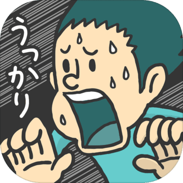 うっかり犯罪列島