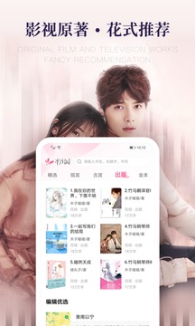 粉瓣书城手机版