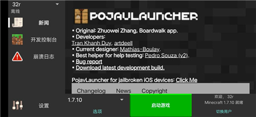 PojavLauncher (Minecraft: Java Edition for Android