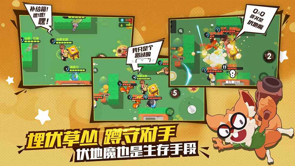 梦幻岛大乱斗 梦幻岛大乱斗