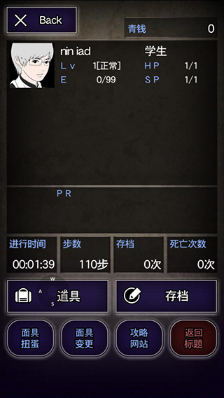 青鬼 官方版