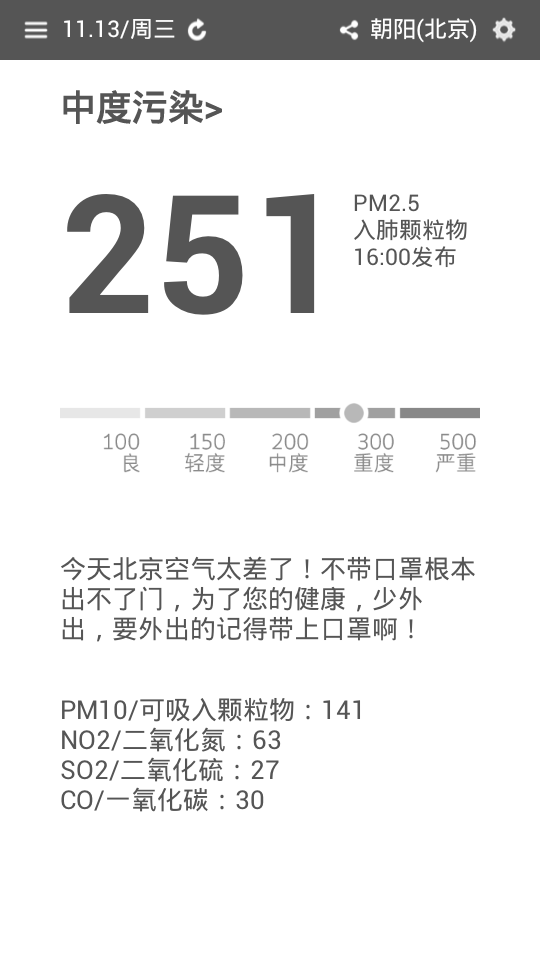 懒人天气