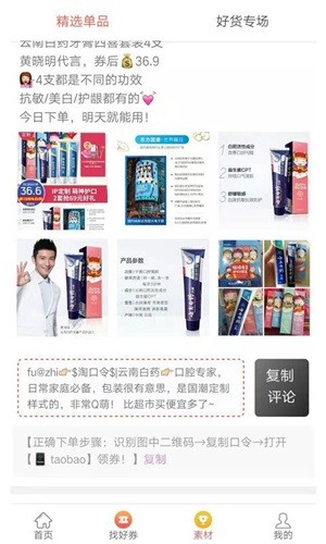 豆子优惠券 最新版
