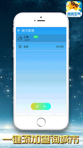 兜兜天气预报