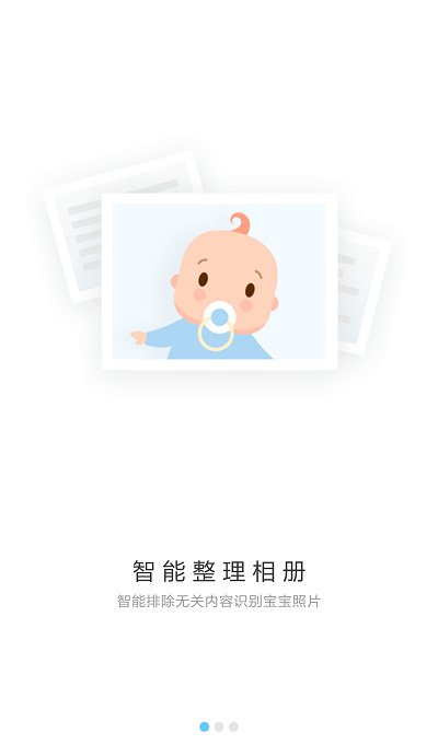回拍