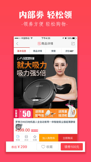 集合特卖