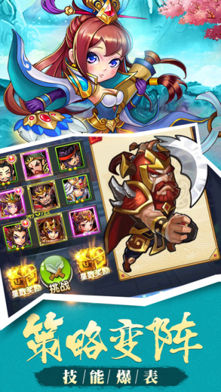 三国