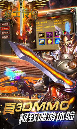 骑士传说(商城版) 骑士传说(商城版)