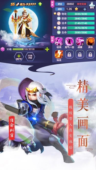 九州八荒录