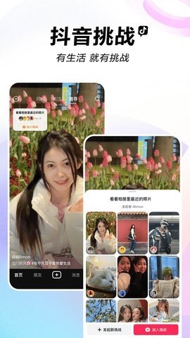 抖音短视频 2025极速版