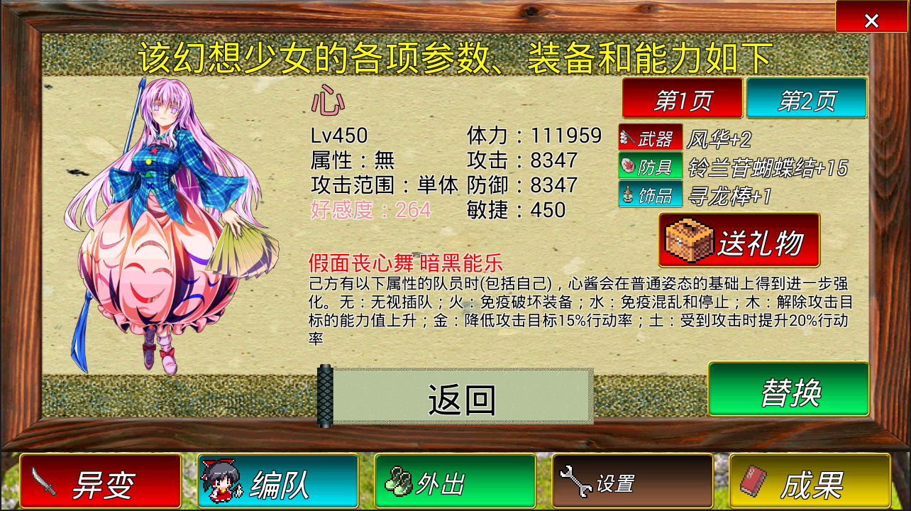 東方幻夢廻録