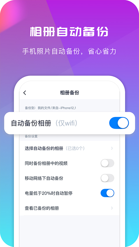 360安全云盘 网页版登录入口
