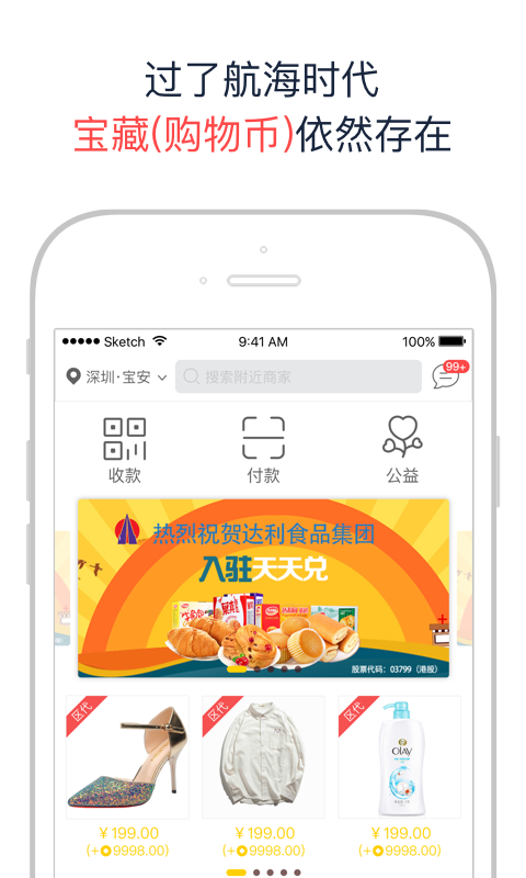 天天兑