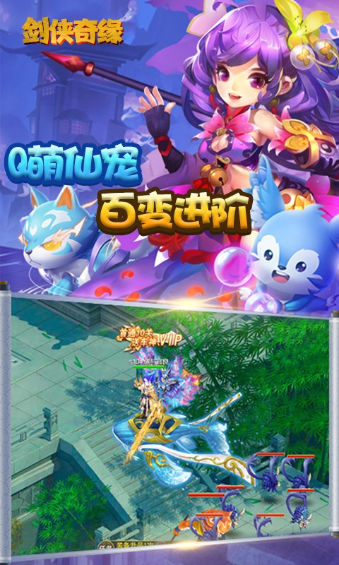 梦幻剑侠奇缘手游 梦幻剑侠奇缘手游