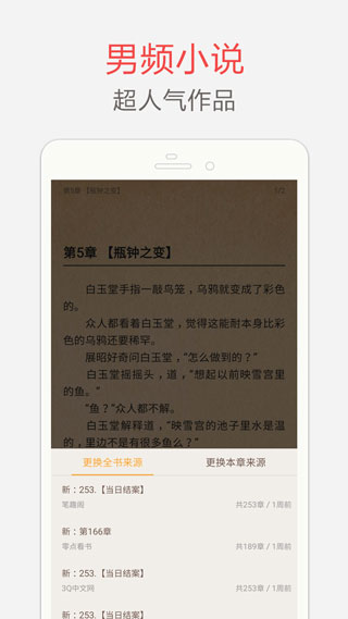 笔趣全本小说