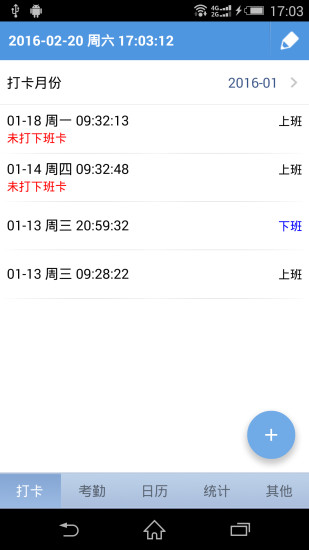 mg考勤助手免激活码版
