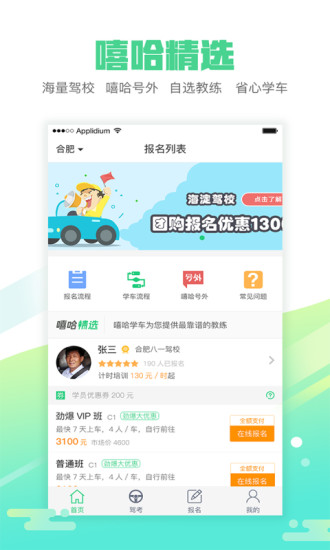 嘻哈学车