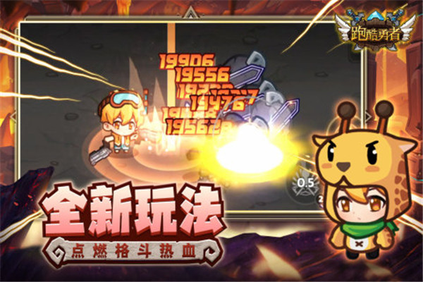 跑酷勇者 免广告版