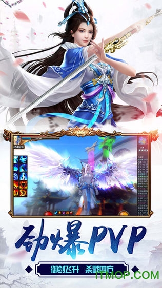 仙侠征途