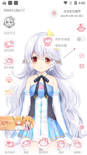 兽耳桌面 2025最新版 兽耳桌面 2025最新版