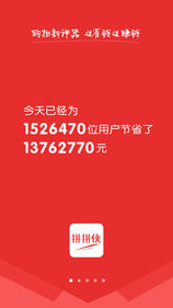拼拼侠