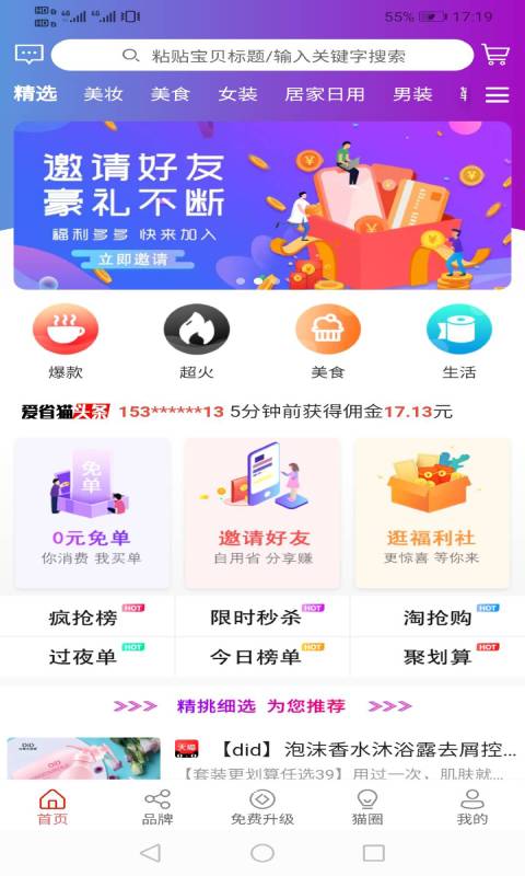 爱省
