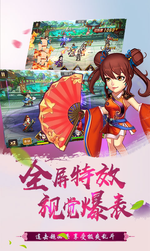 逍遥江湖