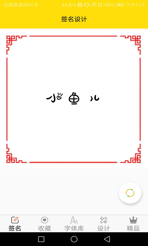 免费字体大全免费