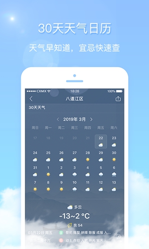 天气君