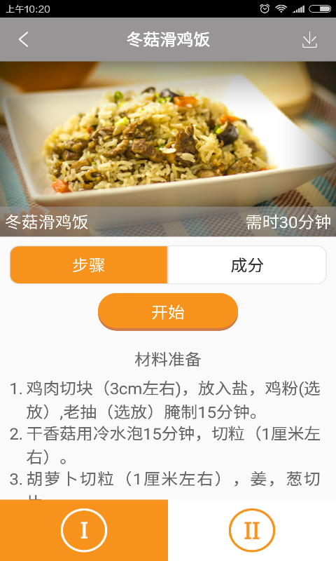 爱尚三餐 爱尚三餐