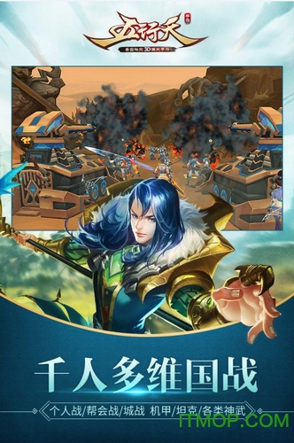 五行天手游