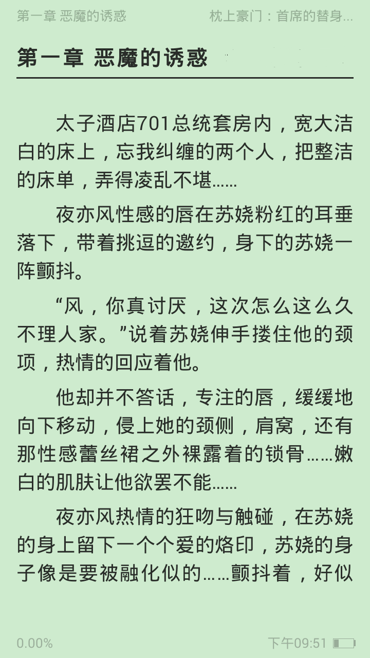 免费小说基地