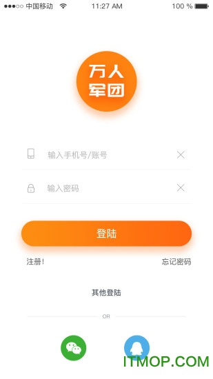 万人军团