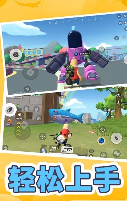 全民吃鸡模拟器