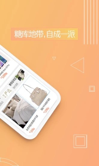 糖库商城
