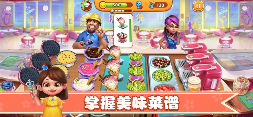 小镇大厨无限金币钻石