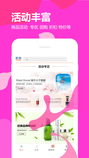 白菜优惠购