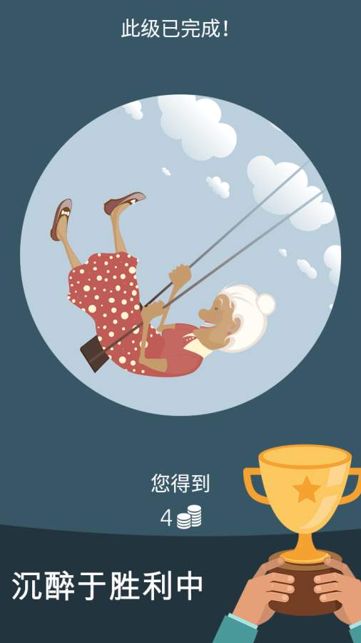 图海拼词2