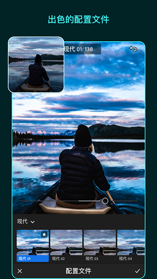 Lightroom 安卓中文版