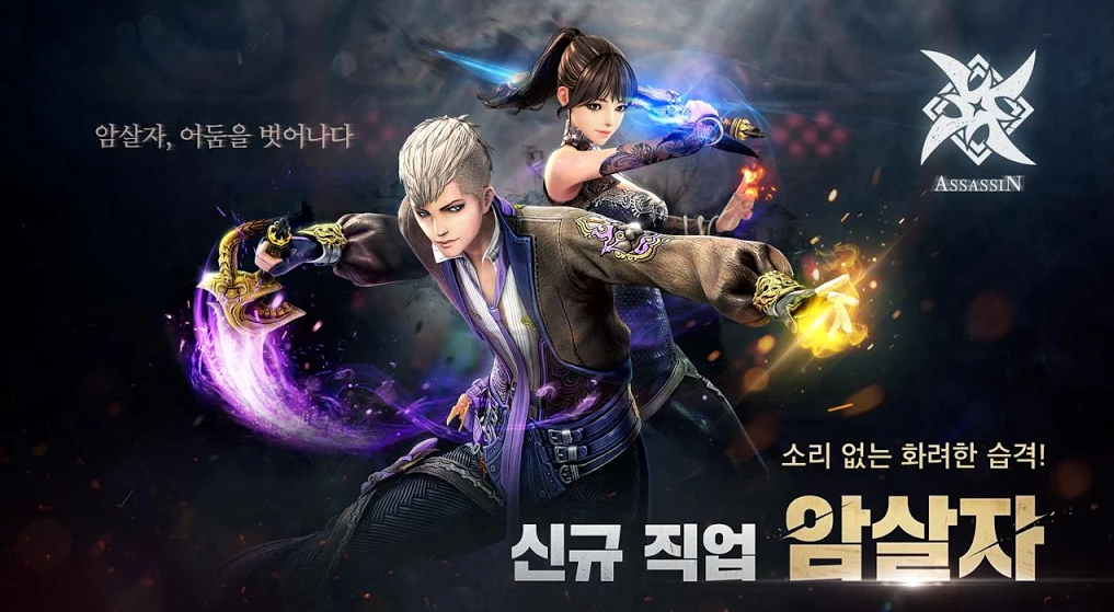 Blade&Soul Revolution