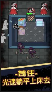 猛鬼宿舍999999金币版试玩