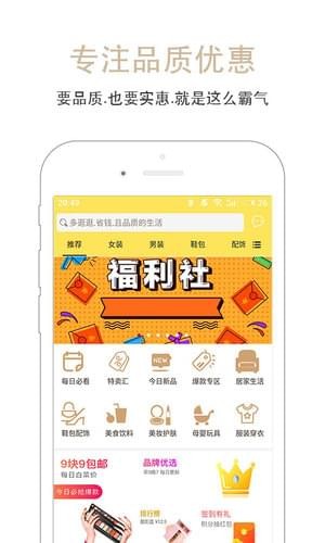 搜狗逛逛优惠