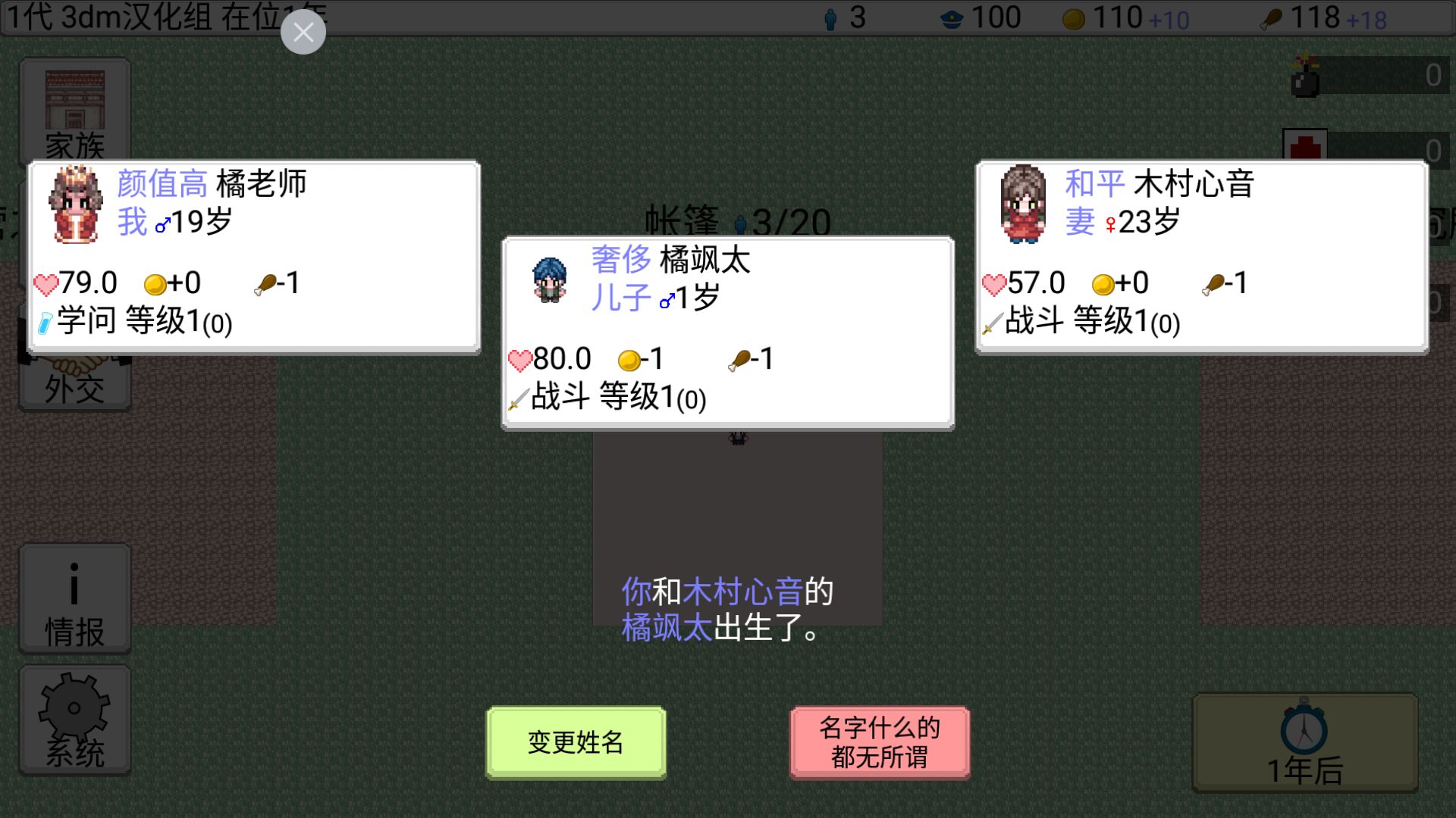 大出产王国2