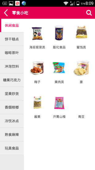 点单即到