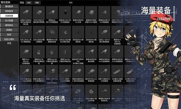 工艺战舰Alpha