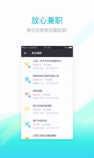 兼客兼职-求职赚钱平台